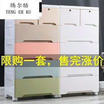 Clothing storage cabinet Simple wardrobe Economical storage storage box Drawer type thickened plastic baby childrens wardrobe