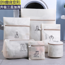 Laundry bag Washing machine household underwear mesh pocket Sweater special anti-deformation belt machine wash protective clothing mesh bag