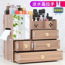 Large desktop cosmetics storage box European Wooden drawer dresser Skin care lipstick finishing shelf