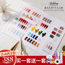 Nail Polish glue 2021 new fashion color Net red nail shop special set phototherapy glue small set series burst full set