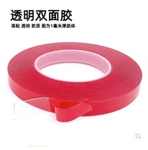 Transparent glue strong ultra-thin transparent non-mark waterproof acrylic wall high viscosity fixed car non-mark tape