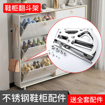Stainless steel tipping shoe cabinet hardware accessories rotating down shoe rack diagonal insert shoe cabinet single layer double layer flip cabinet