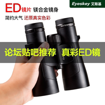 ESKY ED binoculars look for bee special artifact High power ultra HD night vision outdoor professional looking glasses