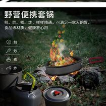 Outdoor camping supplies Daquan portable picnic picnic park beach self driving barbecue camping supplies package