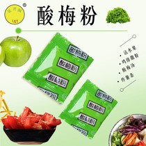 Small package sour plum powder plum plum powder sweet and sour delicious 1 part 200g about 100 small package