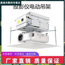  1m 15m 2m 3m projector electric hanger Projector electric hanger Remote control lifting frame