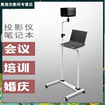Projector stand telescopic floor-to-ceiling office meeting room projector stand mobile laptop desk