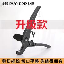 Big whale ppr scissors quick shear pvc Aluminum plastic pipe cutting pipe artifact scissors pipe scissors electric cutting pipe blade