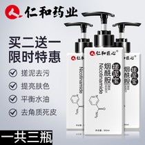 Renhe ingenuity niacinamide mud to remove dead skin horny dirt bath mud bath mud shower gel all-purpose men and women