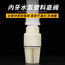 PVC plastic bottom valve threaded threaded inner wire bottom valve 1 inch 2 inch 3 inch 4 inch water pump check valve flower basket head pipe fittings