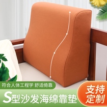 S-type sofa back cushion Rectangular large sofa back cushion Sofa back cushion cover bedside cushion