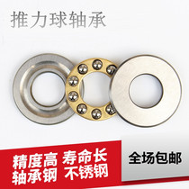 Miniature flat thrust ball bearings F8-14M F8-16 F8-19 F8-22 F9-17 F9-20F10-17