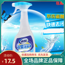 Buy two get one moisturizer bathroom porcelain cleaning agent tile cleaner floor tiles to wash basin dirt cleaning 500ml