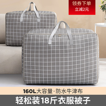 Oxford cloth quilt sub kindergarten storage bag moisture-proof clothes moving bag thick portable large capacity