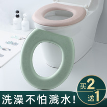 Waterproof toilet seat cushion foam pad Summer toilet cover Household paste-type four-season universal ring summer foam pad