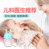 Baby nasal suction device for newborn children to clean up nasal mucus baby anti-reverse mouth suction nasal congestion suction nasal excrement nursing artifact
