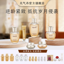 Weather Dan new flower anti-aging skin care 6-piece set Lift tighten anti-wrinkle hydrate and moisturize official website