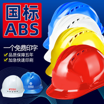 ABS national standard site helmet breathable thickened construction engineering electrician construction head cap leader custom printed word