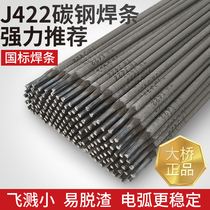 Welding rod 422 iron anti-industrial alkaline sheet Shanghai diameter easy-to-remove structural steel Crack resistance general welding resistance national standard