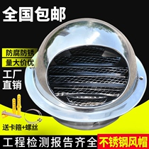 Exhaust fan Hood outdoor flue opening exterior wall pipe cap stainless steel round decorative cover toilet vent elbow