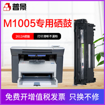 Pujing for HP HP LaserJet M1005MFP cartridge 2612A easy to add powder 1010 1005 1020plus drum 1018
