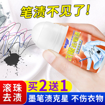 Ink artifact clothing pen stain remover cleaner clothes gel pen ballpoint pen trace Cleaner Liquid