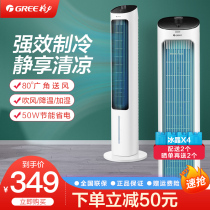 Gli Air Conditioning Fan Cold Blower Home Dorm Mobile Water Air Conditioning Tower Fan Ice Crystal Refrigeration Machinery Cold fan