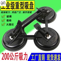 Heavy-duty glass suction cup strong aluminum alloy vacuum suction cup two-three suction cup tile floor marble lift