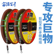 Fuyuan Baichuan Great Things Line Group Fishing Qingfish Grass Carp Giant Suit Finished Product Tie the main line group Fish Line Full Line