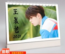 Customizable 2021 star signature desk calendar Wang Chenyi Autograph photo desk calendar Calendar Calendar Calendar
