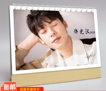 Customizable 2021 star signature desk calendar Xu Guang Han Autograph photo desk calendar calendar calendar