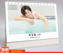 Customizable 2021 star signature desk calendar Zhang Zhehan autograph photo desk calendar Peripheral desk calendar calendar