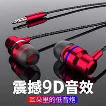 Platinum Classic Headphones Apply Samsung vivox21r15r11x9X20 OPPOr9sr9 Huawei Phone Cable Android