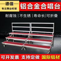 Aluminum alloy chorus steps Three-layer movable folding stage ladder School activities collective four-layer five-layer photo frame