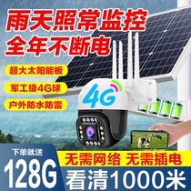 Solar 4G camera without network HD night vision Outdoor wireless home with mobile phone remote monitor