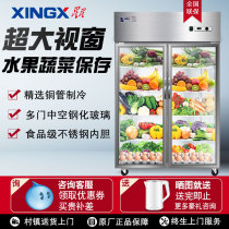 Star Stainless Steel Vertical Glass Door Snow Cabinet Commercial Double Door Three Doors Kitchen Fridge Large Capacity Refrigerated Display Case