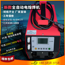 PE pipe welding machine 20-1000 automatic steel wire mesh skeleton composite pipe electric fusion welding machine gas pipe