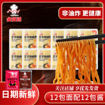 Jin Baoshi Spaghetti Bags Tomato Beef Sauce Black Pepper Meat Sauce Instant Pasta Instant Fresh Noodles Instant Noodles