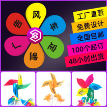 Small windmill custom advertising LOGO printing kindergarten childrens toys to promote color windmill diy handmade