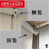 Roller blind accessories curtain drawstring hand-drawn bead controller zipper rope head bracket roll auxiliary cloth leaf accessories