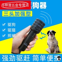  Brand new barking device Three-head ultrasonic dog drive electronic dog drive outdoor snake drive high-power cat drive artifact
