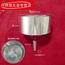 Stainless steel belt fine filter oil leakage 8-30 cm filter residue impurities refueling filter funnel winery special