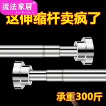 Telescopic pole non-perforated Clothes Clothes Clothes bar bathroom bathroom shower curtain rod curtain rod rising bedroom wardrobe strut