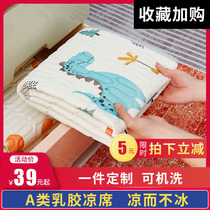 Baby summer mat summer kindergarten nap special baby children summer can use breathable sweat-absorbent ice silk crib