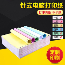 Customized pin computer bills quadruple sales order release single delivery sheet printing receipt voucher paper