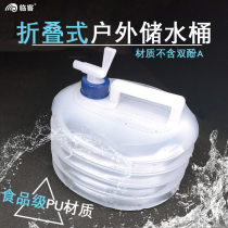 Car bucket outdoor portable compressed bucket foldable with faucet kettle self-driving tour telescopic water bag household