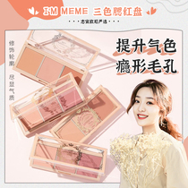 Zhixuan Oniimmeme afternoon tea three-color blush plate milk Brown rouge blush highlight one-piece disc combination plate