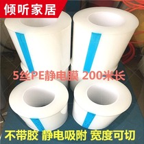 Environmental protection PE electrostatic film Electrostatic adsorption film Protective film packaging film Electrostatic film winding film 5 wire thick width can be cut