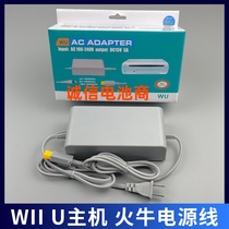 wiiu power supply wiiu host power adapter fire cow power cord 100-220V Original quality accessories
