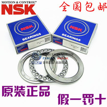NSK bearings imported from Japan 51100 51101 51102 51103 51104 51105 51106